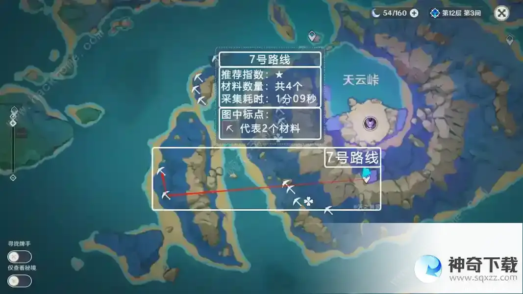 原神天云草实采集路线图