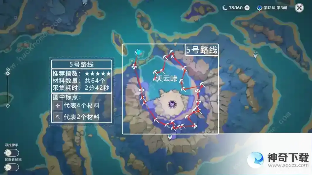 原神天云草实采集路线图
