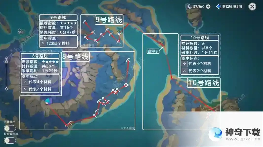 原神天云草实采集路线图