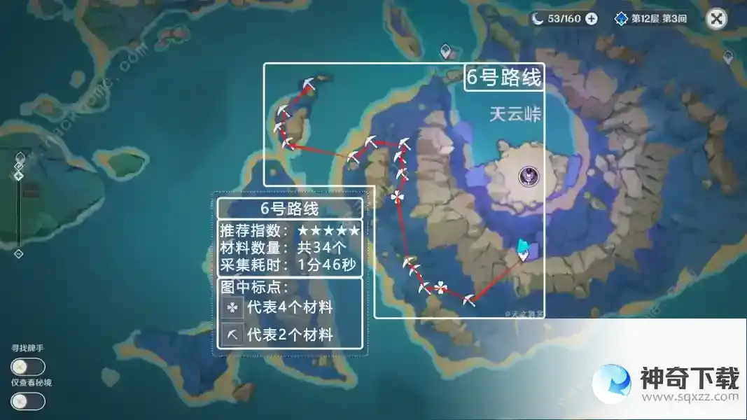 原神天云草实采集路线图