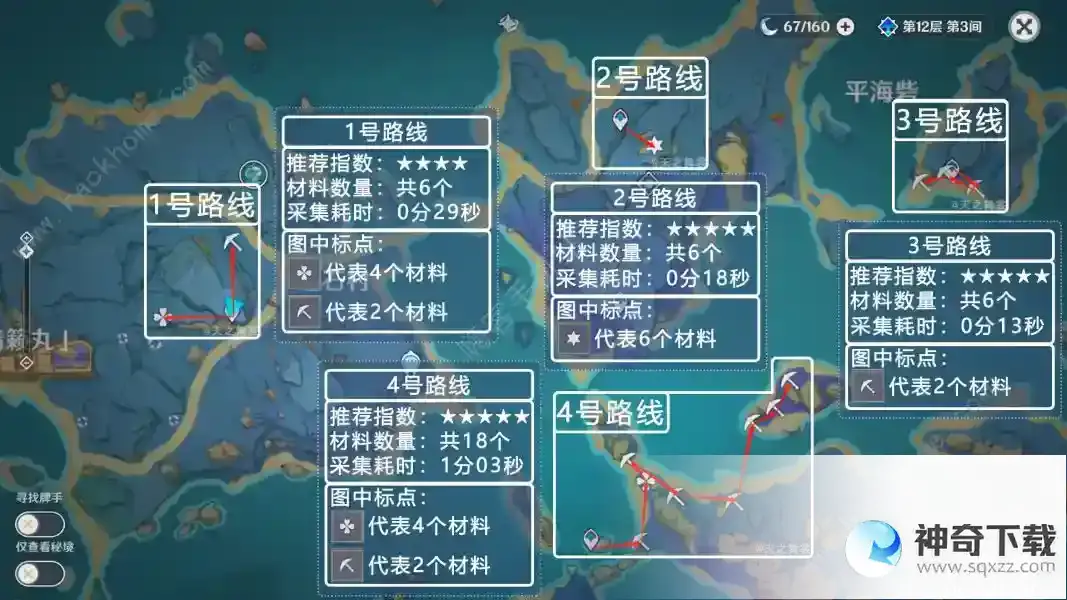 原神天云草实采集路线图