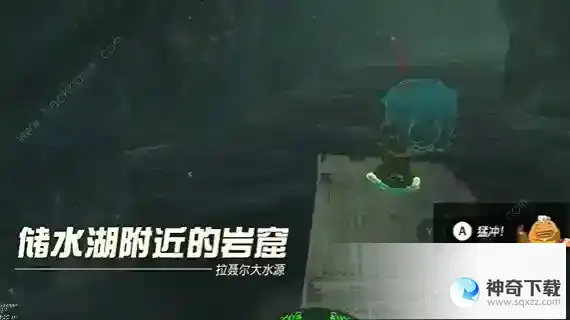 王国之泪蓝色石材任务怎么做