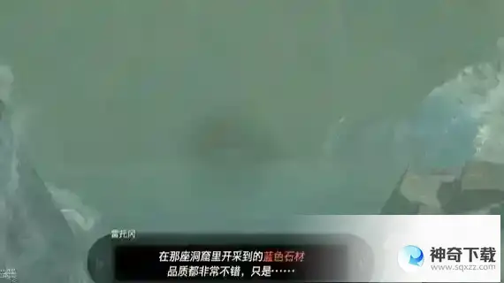 王国之泪蓝色石材任务怎么做