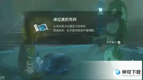 王国之泪蓝色石材任务怎么做