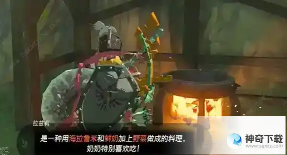 王国之泪精力野菜牛奶粥怎么做