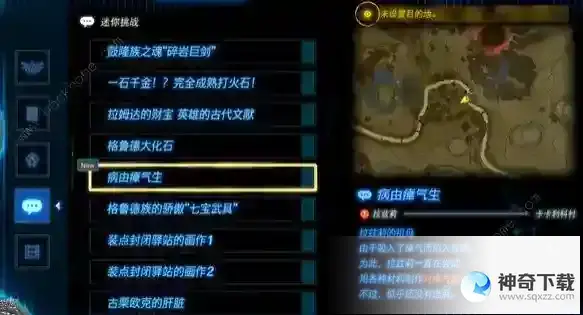 王国之泪精力野菜牛奶粥怎么做