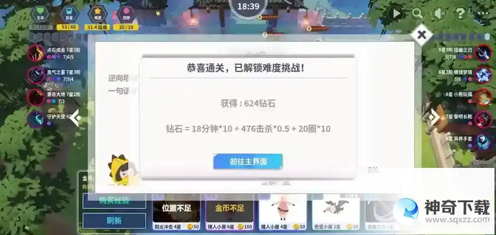 第二十圈新手攻略