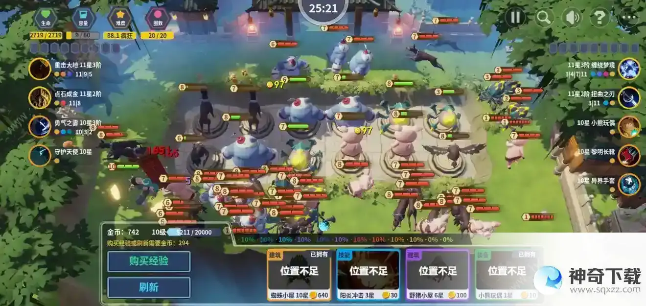 第二十圈新手攻略