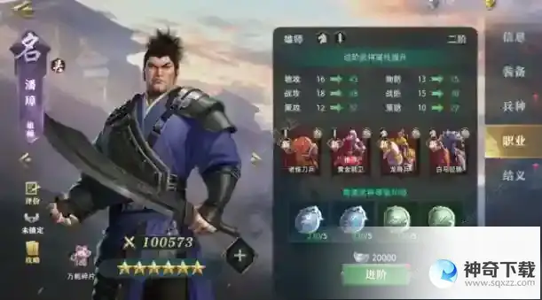 卧龙吟2攻略大全