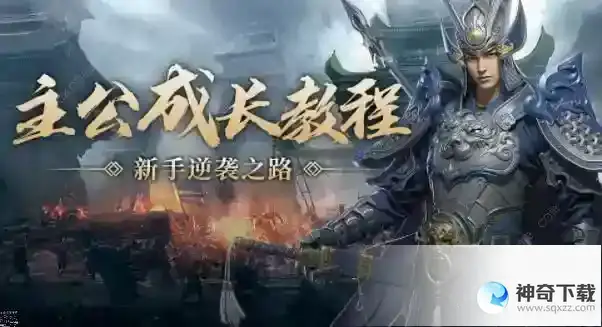 卧龙吟2攻略大全