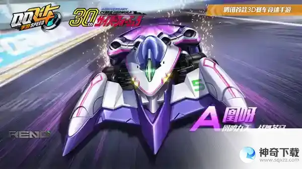 QQ飞车手游凰呀怎么改装