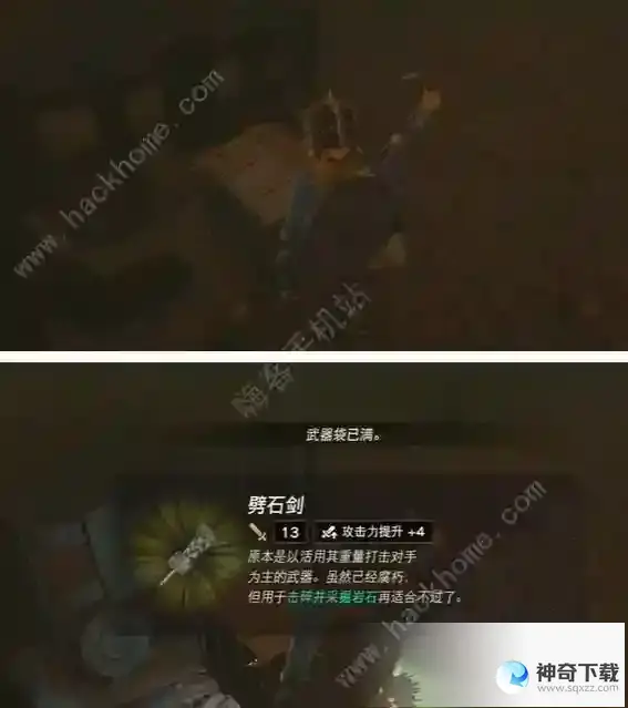 王国之泪鼓隆族之魂碎岩巨剑挑战怎么过