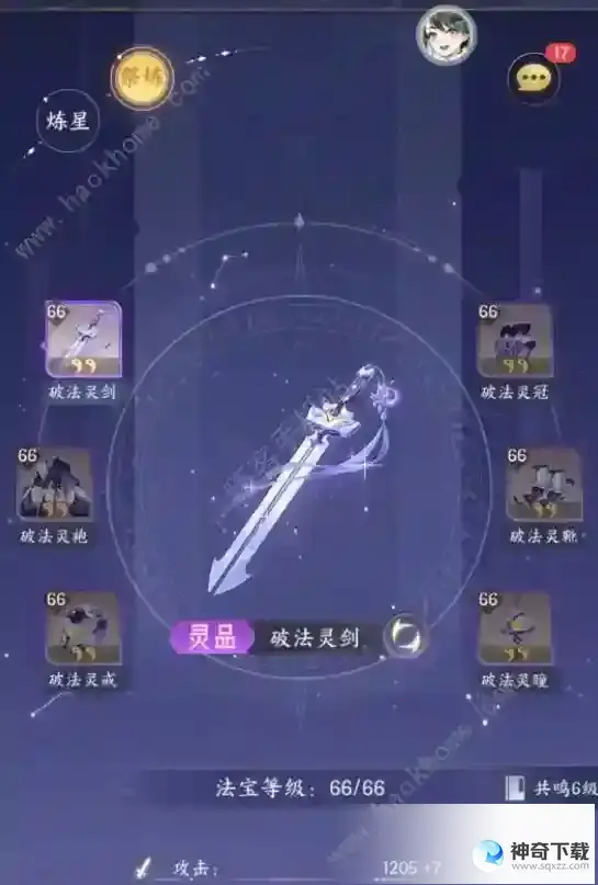 我的御剑日记零氪修炼攻略