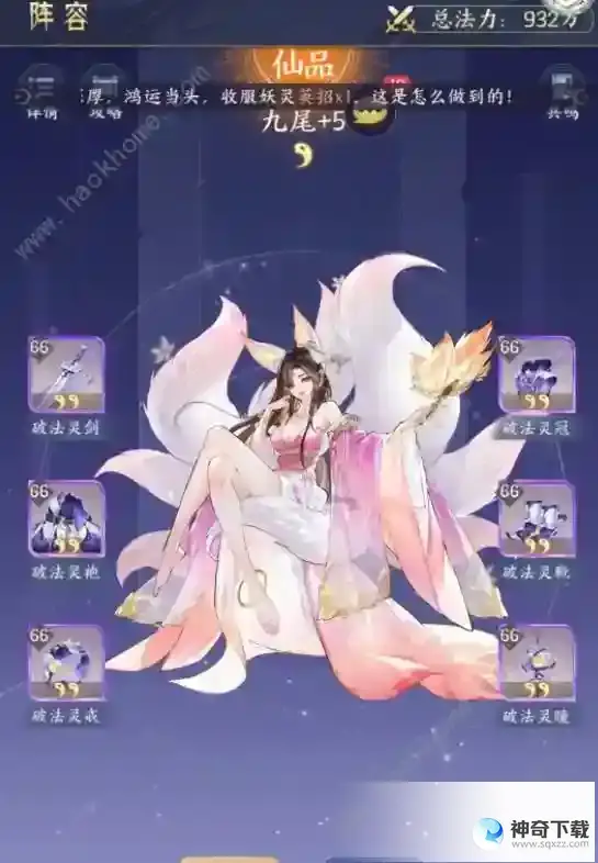我的御剑日记零氪修炼攻略
