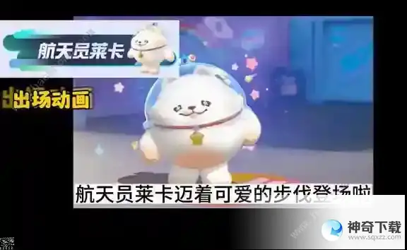 蛋仔派对太空奇遇季盲盒皮肤有哪些