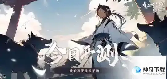 有谁不喜欢剑仙呢游戏礼包码大全
