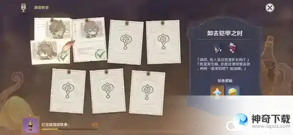 原神学士的午后怎么调制