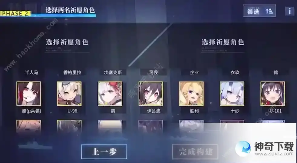 碧蓝航线6周年祈愿建造推荐