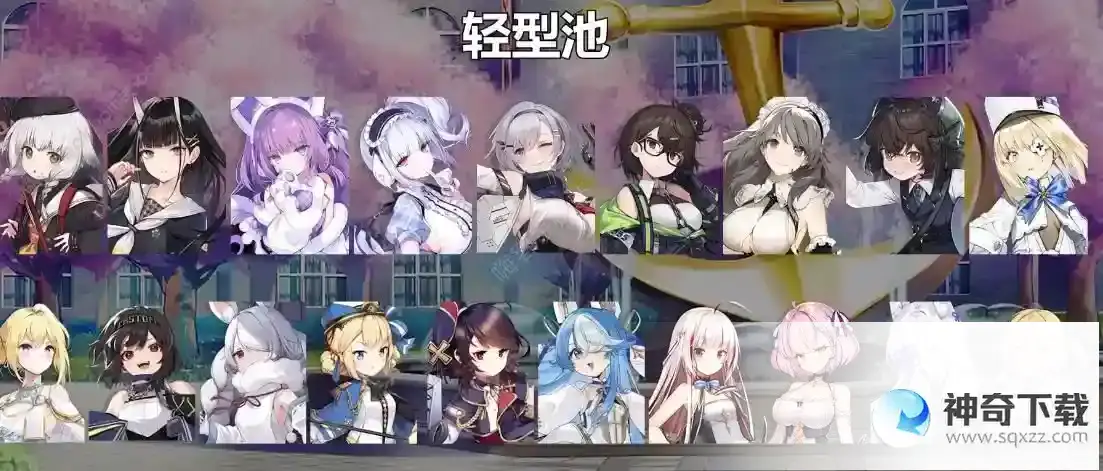 碧蓝航线6周年祈愿建造推荐