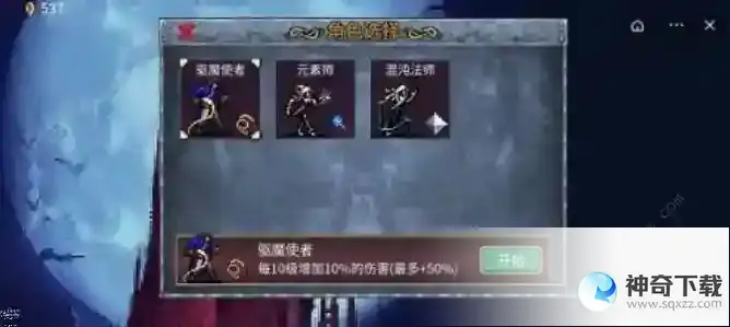 地下城割草怎么进化