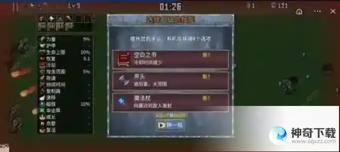 地下城割草怎么进化