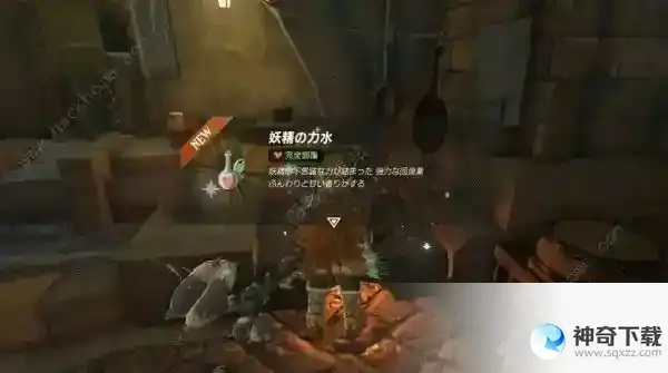 王国之泪妖精哪里抓