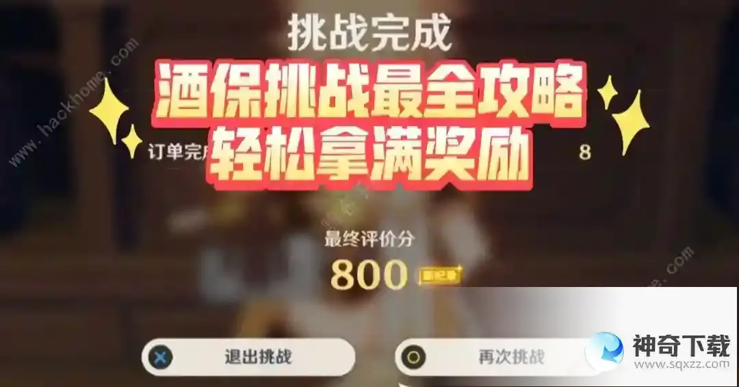 原神甜馨果酒湖配方是什么