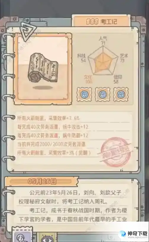 2023最强蜗牛六一活动大全