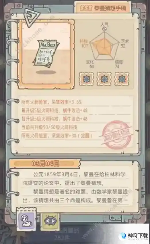 2023最强蜗牛六一活动大全