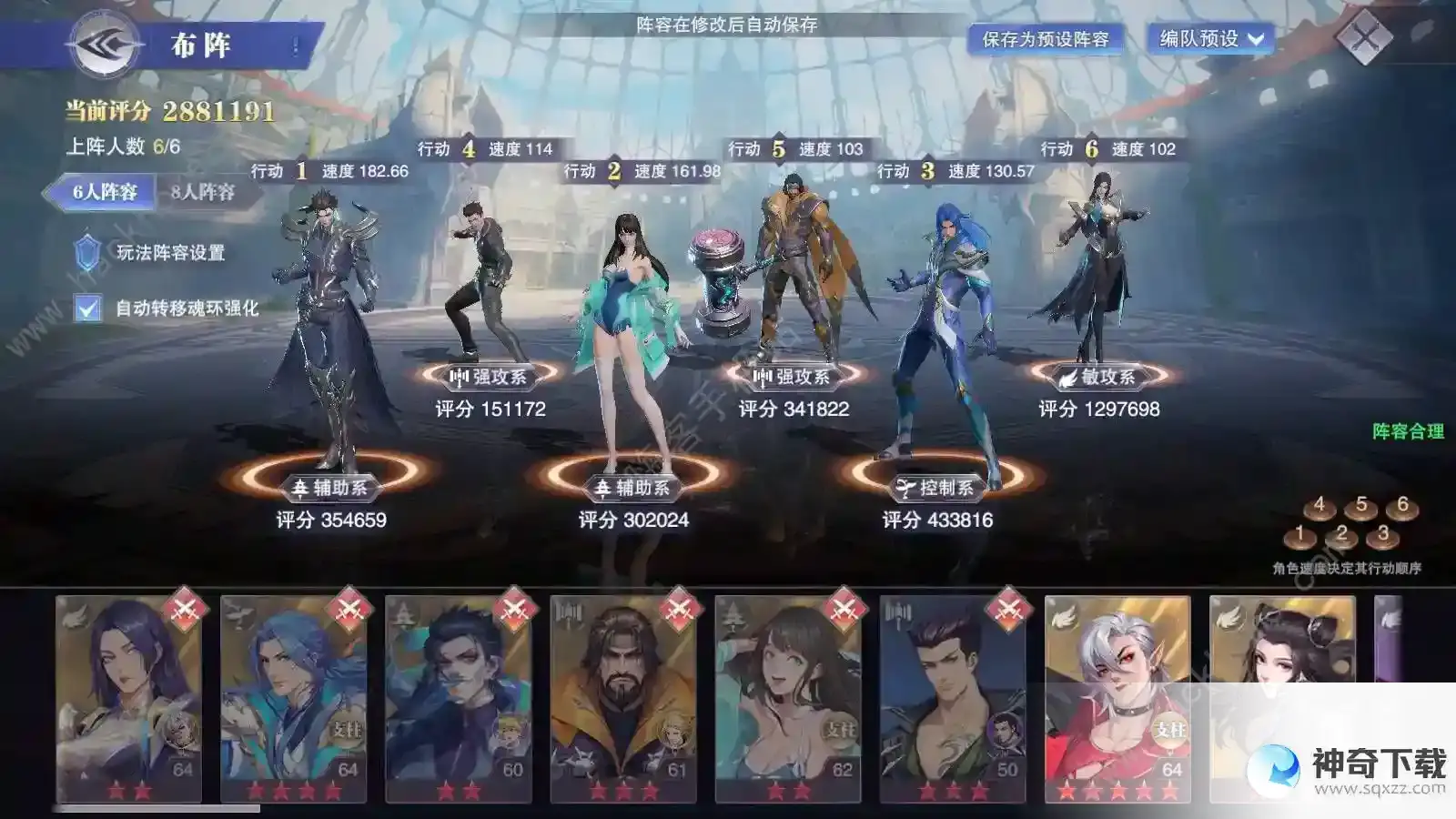 斗罗大陆魂师对决天斗皇家学院怎么过