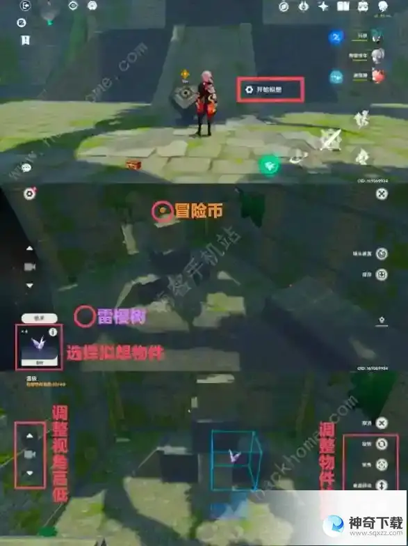 原神神工天巧攻略