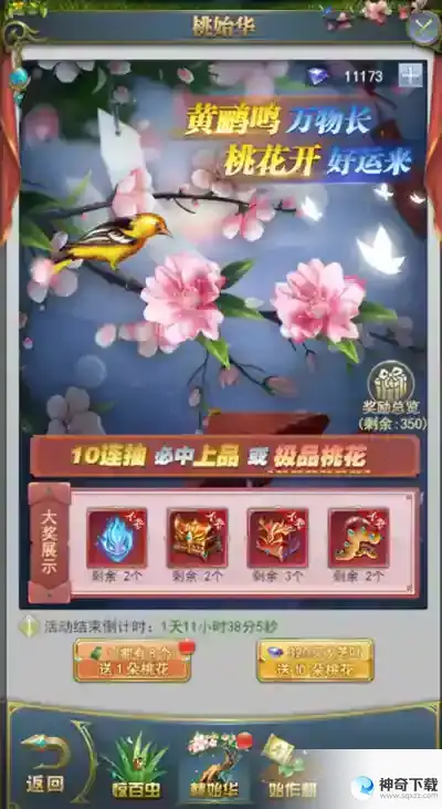 斗罗大陆h5惊蛰始攻略