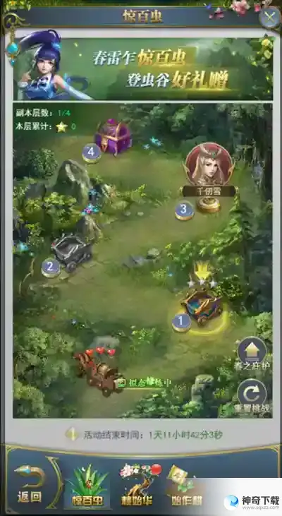 斗罗大陆h5惊蛰始攻略