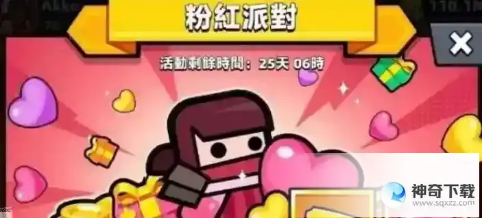 弹壳特攻队520活动大全