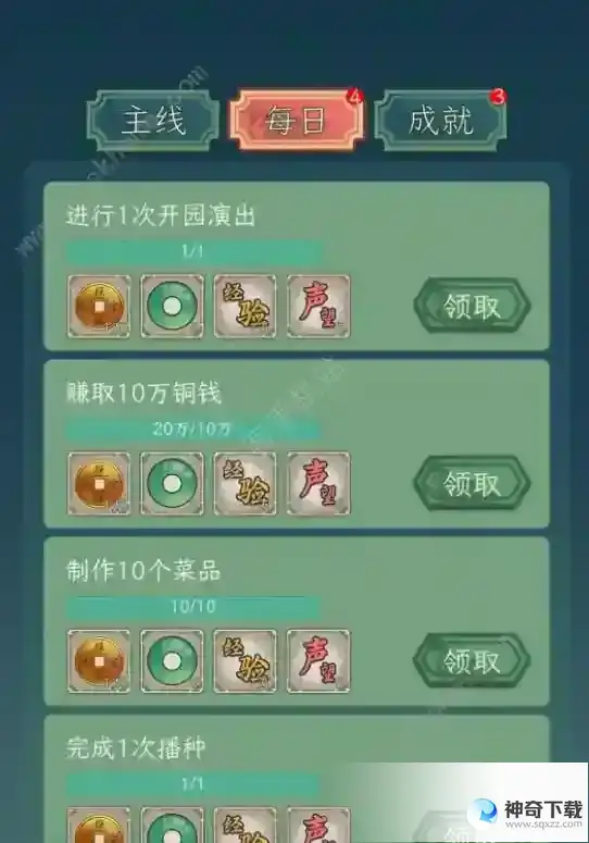 继承了一座戏园子攻略大全2023