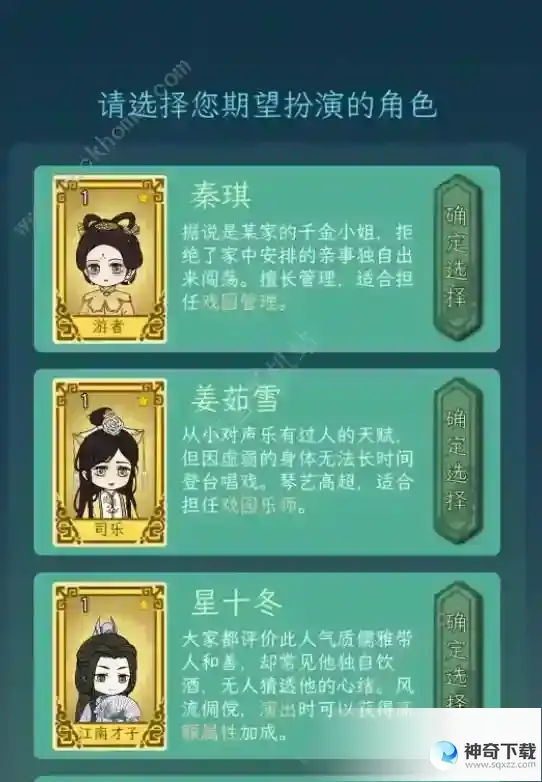 继承了一座戏园子攻略大全2023