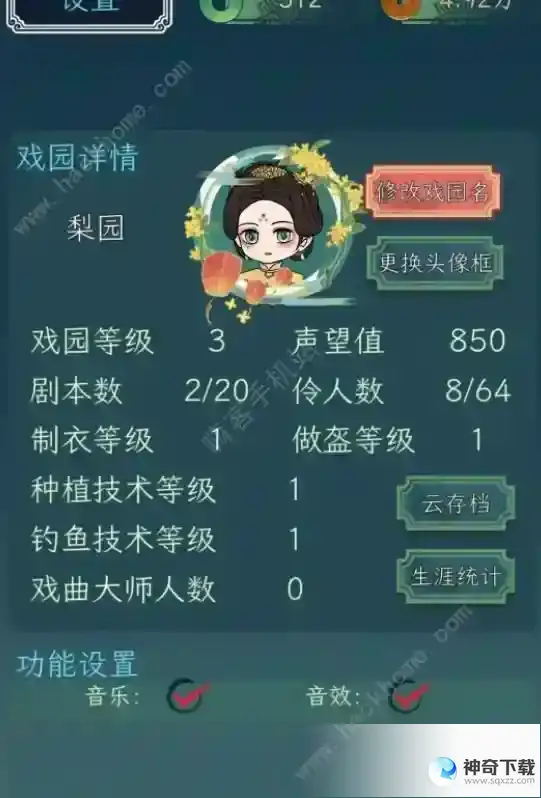 继承了一座戏园子攻略大全2023