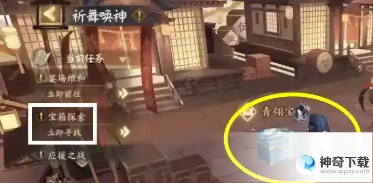阴阳师祈舞唤神宝箱在哪