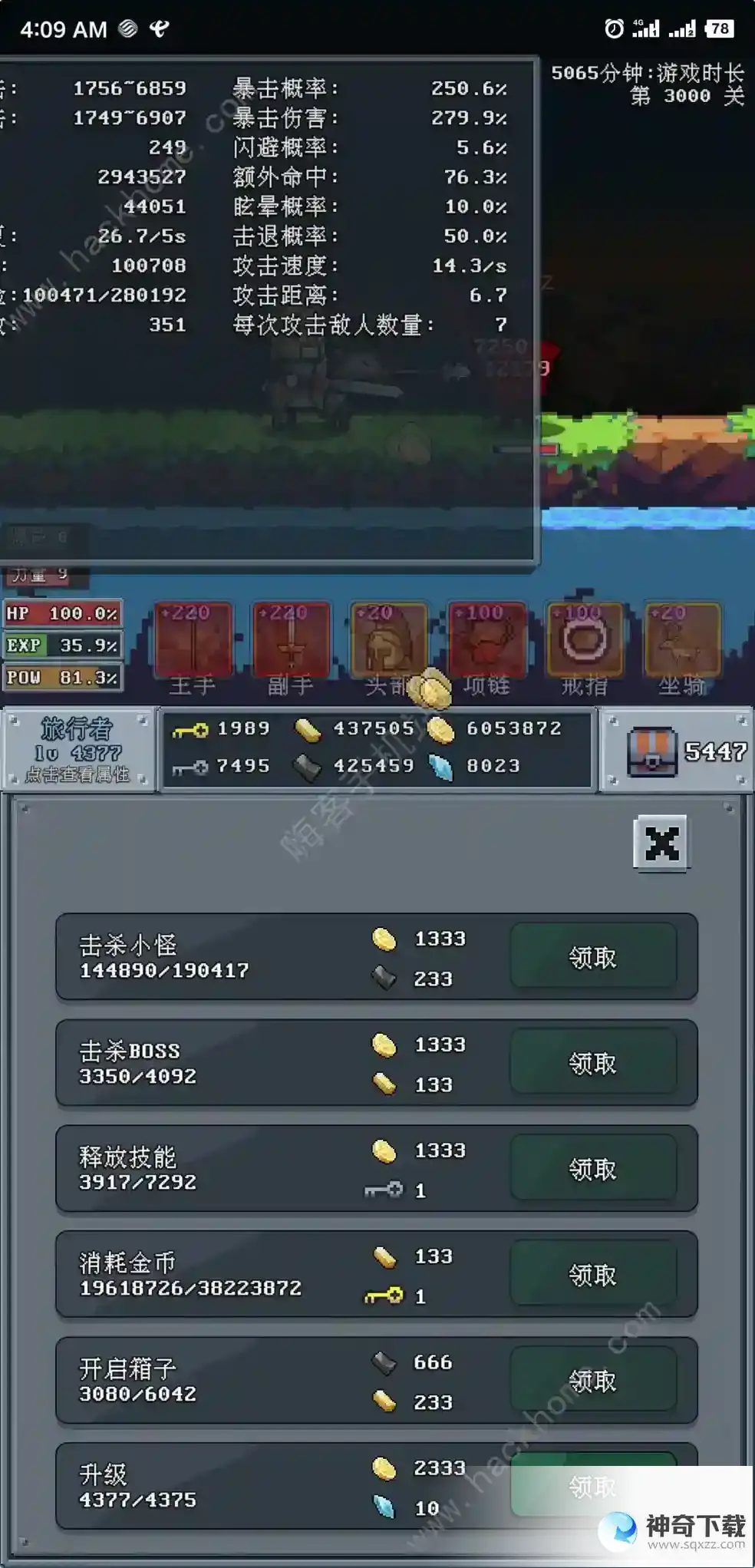 河堤战士攻略大全