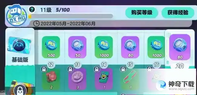 蛋仔派对太空奇遇季活动有哪些