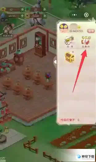 秘密花园hd兑换码是多少
