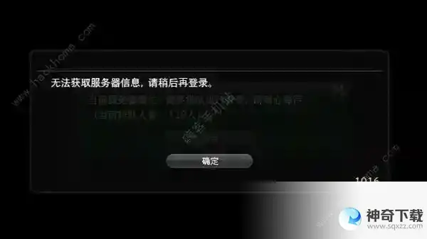 最终幻想14