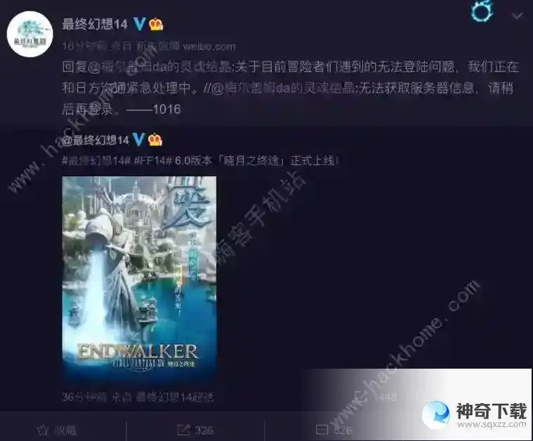 最终幻想14