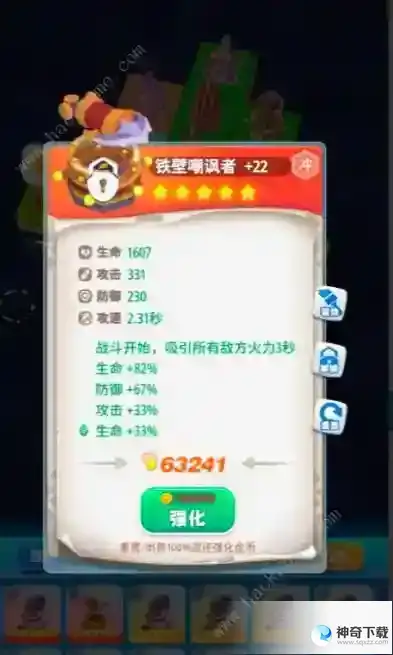 浮岛大决战澎湖海攻略