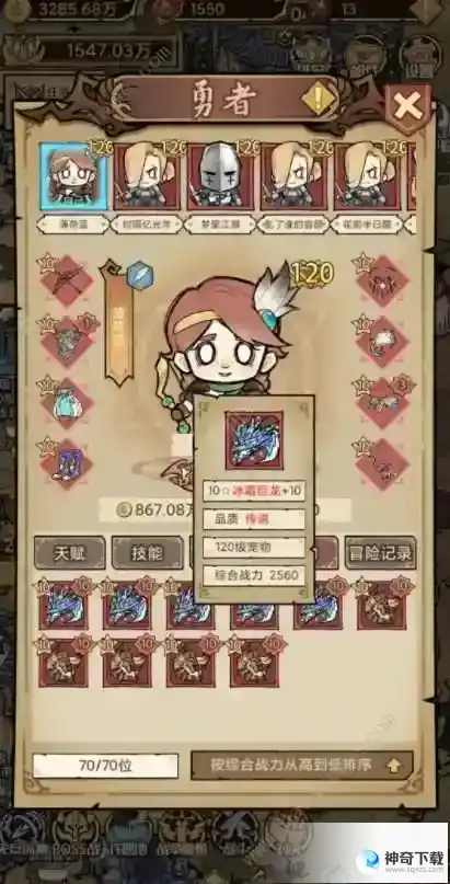 勇者深渊开局攻略