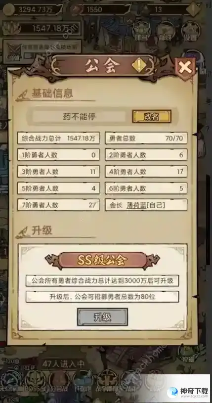勇者深渊开局攻略