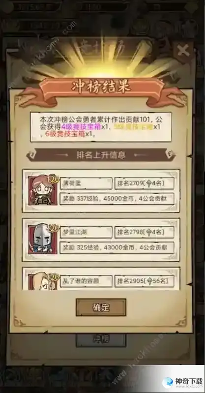 勇者深渊开局攻略