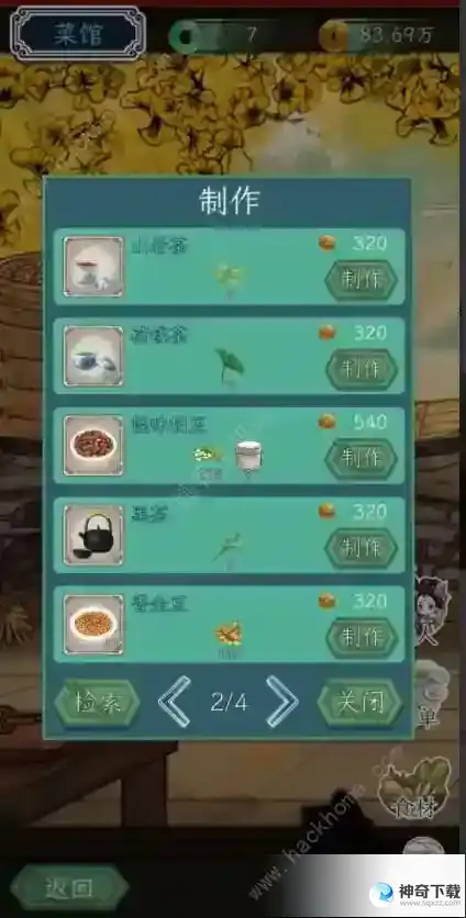 继承了一座戏园子菜谱大全