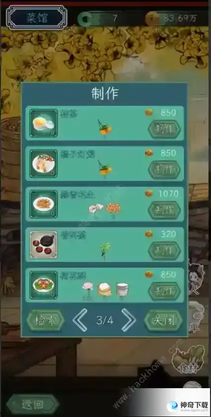继承了一座戏园子菜谱大全