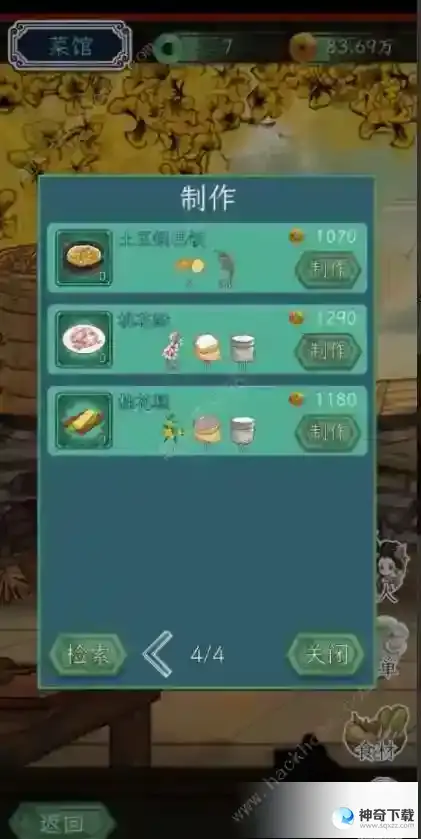 继承了一座戏园子菜谱大全